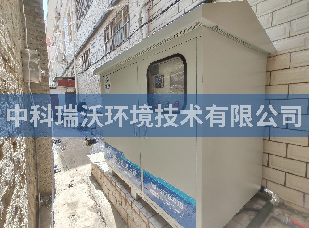 河南省南陽(yáng)市某畜牧發(fā)展中心污水處理設(shè)備